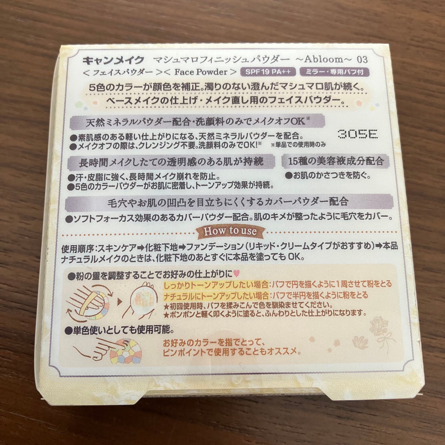マシュマロフィニッシュパウダー ~Abloom~/キャンメイク/プレストパウダーを使ったクチコミ(4枚目)