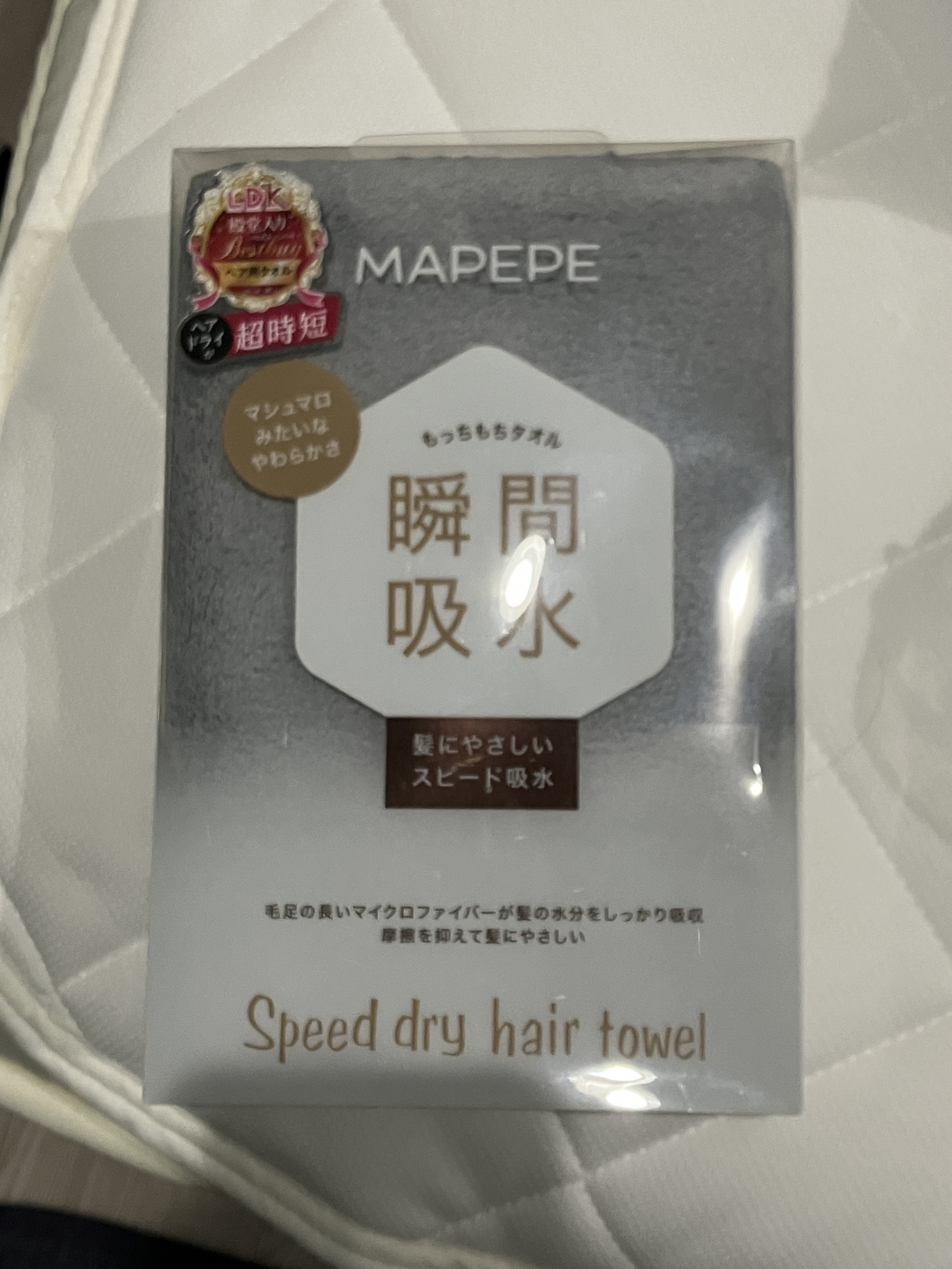 スピードドライヘアタオル クールグレー/マペペ/ヘアケアグッズを使ったクチコミ（1枚目）