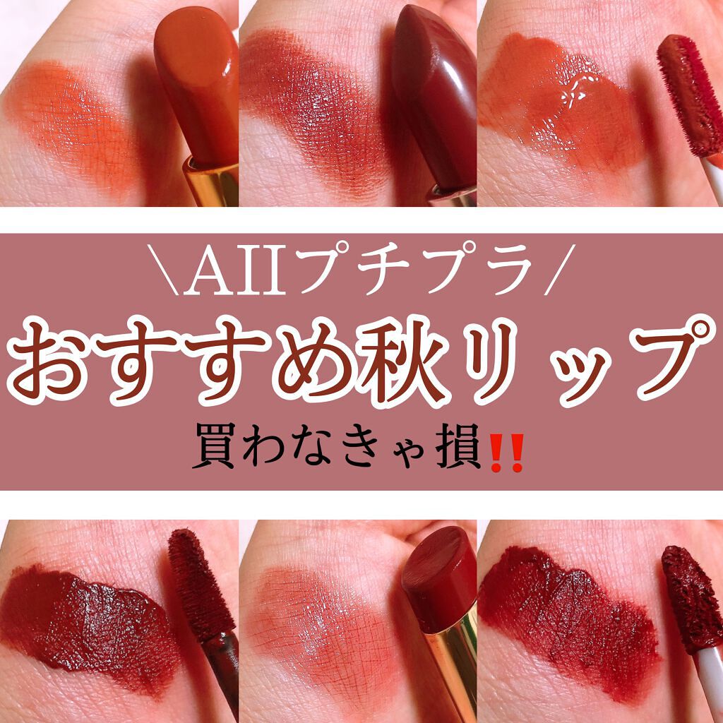 ラスティング リップカラーN/CEZANNE/口紅を使ったクチコミ(1枚目)