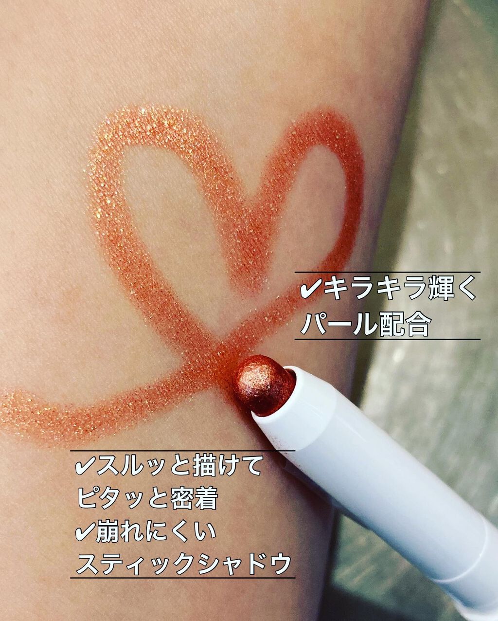 アイムスティックシャドウシマー/i’m meme/スティックアイシャドウを使ったクチコミ(2枚目)