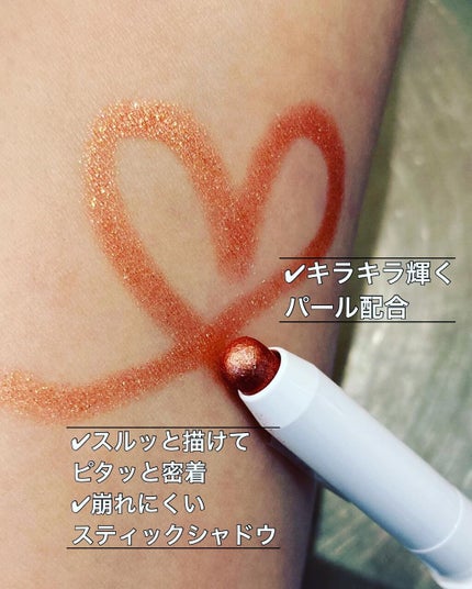 アイムスティックシャドウシマー 004 ローズケープ/i’m meme/スティックアイシャドウを使ったクチコミ(2枚目)