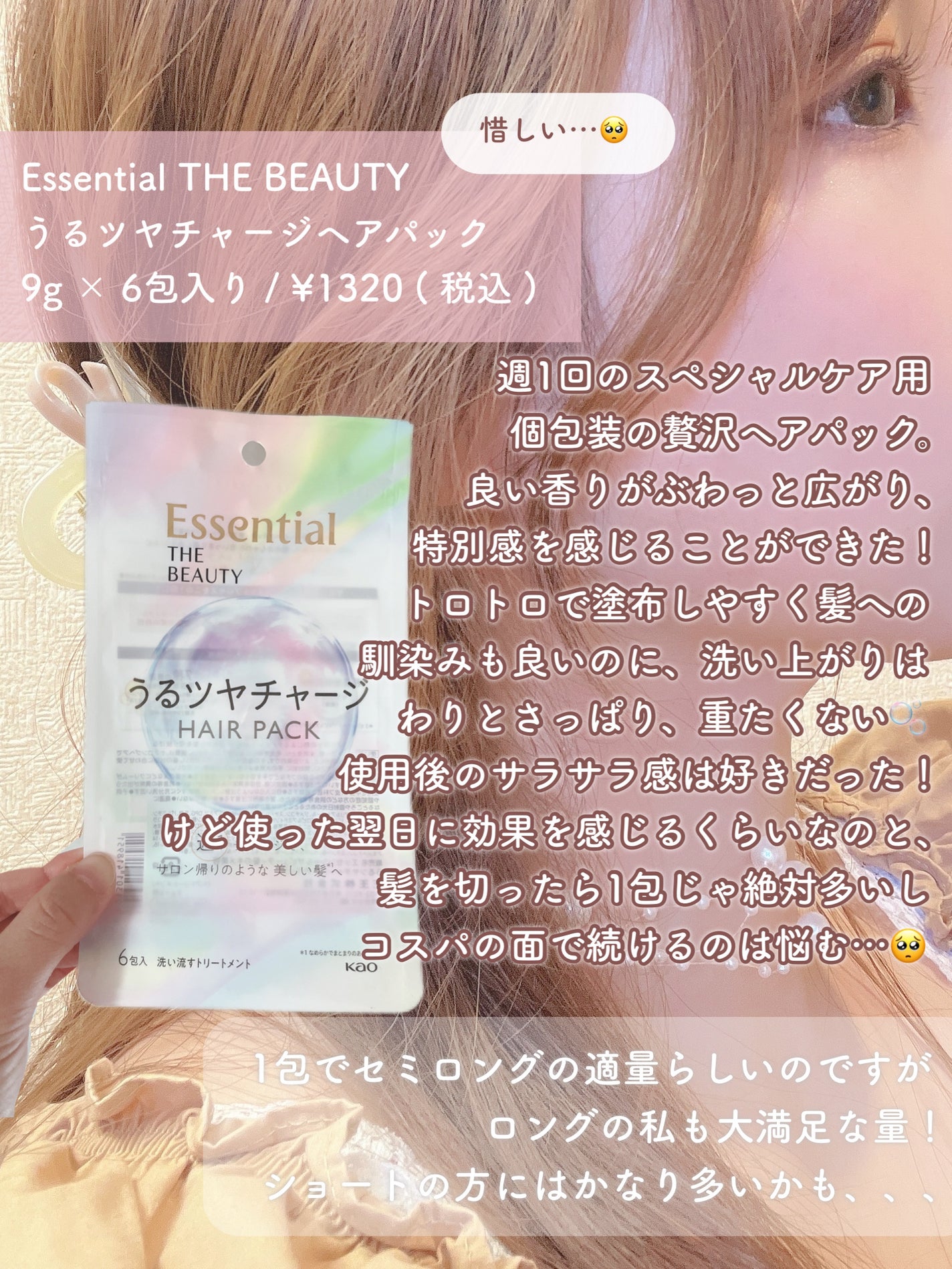 è¬çšãã¿å¯Ÿç çŸçœåç²§æ°Ž/ã¡ã©ãCC/åç²§æ°Žã䜿ã£ãã¯ãã³ãïŒ6æç®ïŒ