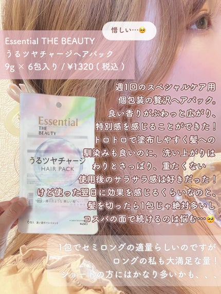 è¬çšãã¿å¯Ÿç çŸçœåç²§æ°Ž/ã¡ã©ãCC/åç²§æ°Žã䜿ã£ãã¯ãã³ãïŒ6æç®ïŒ