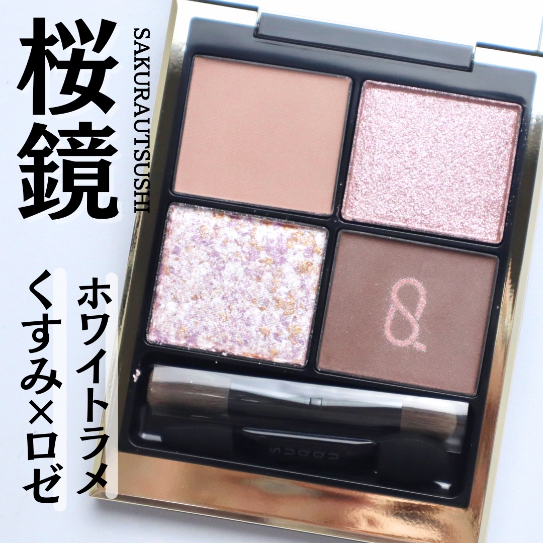 シグニチャー カラー アイズ/SUQQU/アイシャドウパレットを使ったクチコミ（1枚目）