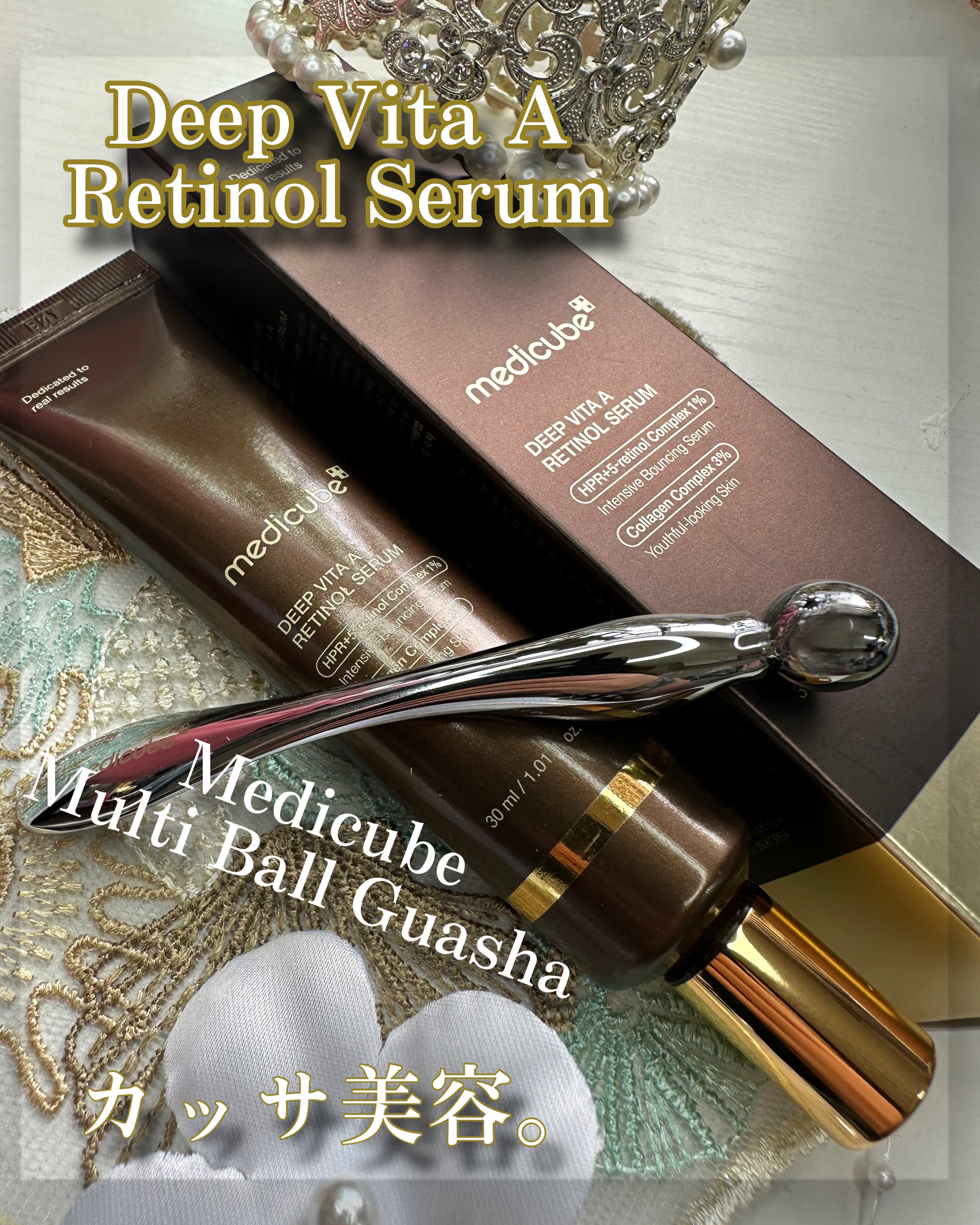 ディープビタAレチノールセラム/MEDICUBE/美容液を使ったクチコミ（1枚目）