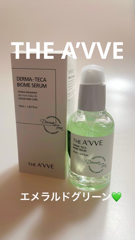 ダーマテカバイオームセラム/THE A'VVE/美容液を使ったクチコミ(1枚目)