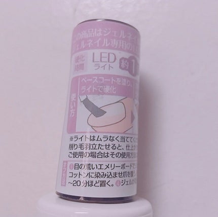 パル カラージェル/キャンドゥ/ジェルネイルを使ったクチコミ(4枚目)