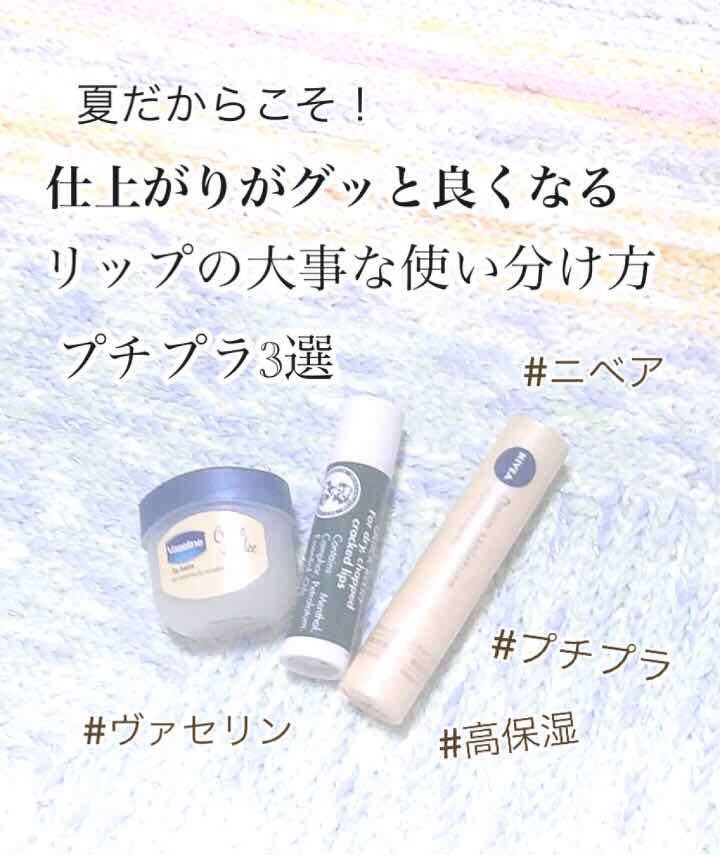 ニベア ディープモイスチャーリップ/ニベア/リップクリームを使ったクチコミ（1枚目）