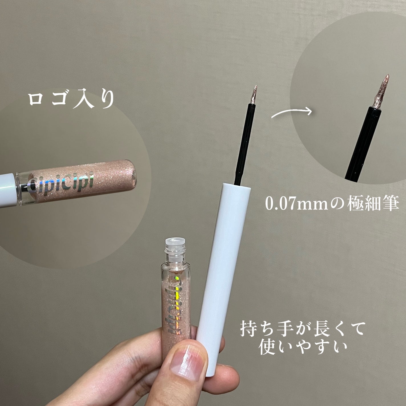 グリッター イルミネーションライナー R/CipiCipi/リキッドアイライナーを使ったクチコミ(3枚目)