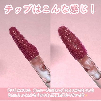 ジューシーパンピンググロス/INTO U/リップグロスを使ったクチコミ(4枚目)