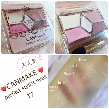 CANMAKEの定番アイシャドウ
perfect stylist eyesの17番🌸

最近少しでも安く購入したくてプチプラコスメはフリマアプリを活用してます♪
もちろん新品しか購入しないので
自分が購