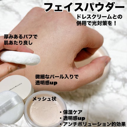 フェイスパウダー/ドモホルンリンクル/ルースパウダーを使ったクチコミ(3枚目)
