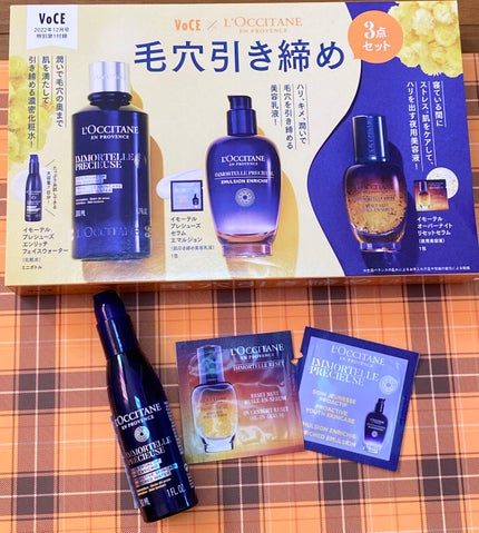イモーテル プレシューズ セラムエマルジョン/L'OCCITANE/乳液を使ったクチコミ(1枚目)