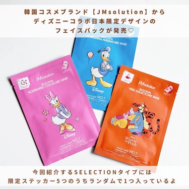 セレクションハリシングガラクトマスク/JMsolution-japan edition-/シートマスク・パックを使ったクチコミ（2枚目）