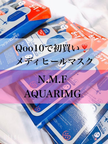 こんばんは♪
わほりです☺️


今日はこの間初めてQoo10でMEDIHEAL N.M.FアクアアンプルマスクJEXを買ってみたので再レビューします♪



MEDIHEALのマスクはお高めなので、
