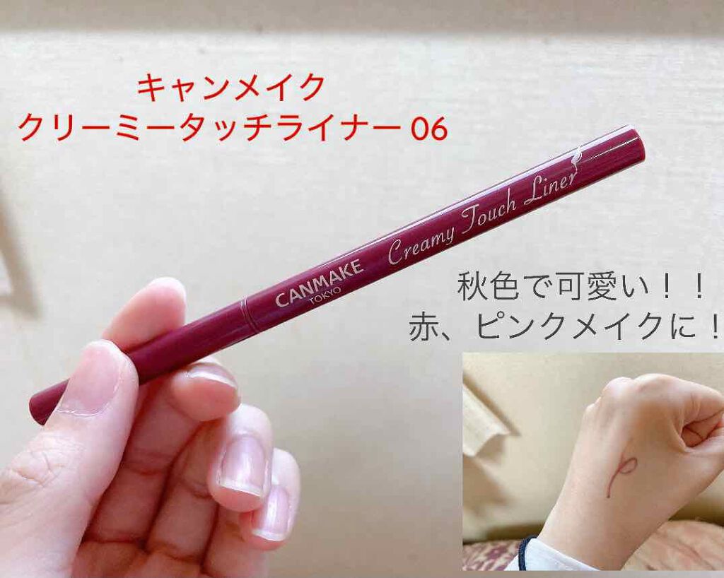 クイックラッシュカーラー/キャンメイク/マスカラ下地を使ったクチコミ(1枚目)