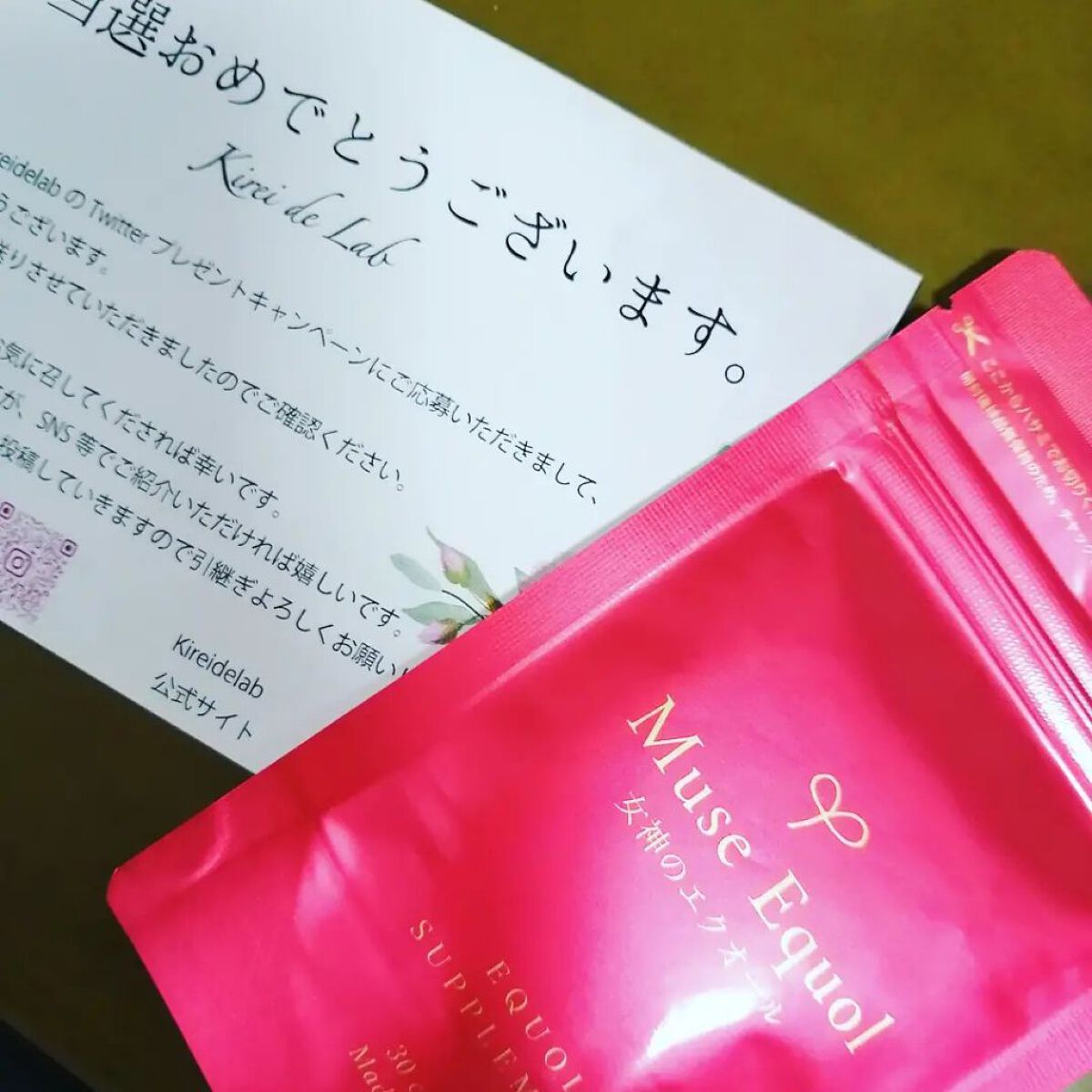 キレイデラボ様より、MUSE エクオールの当選を頂きました❗
楽天でもとってもクチコミがいい、MUSE エクオール。
女性はエクオールがどんどん年齢を重ねるうちに減っていき、大豆イソフラボンを接種してもエクオール作れないんだとか。
PMSや