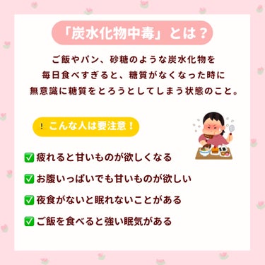 井藤漢方製薬 炭水化物 食べてもDietのクチコミ「

　＼ 「炭水化物中毒」って知ってる？ ／


　あなたが痩せられない原因、もしかしたら

.....」（2枚目）