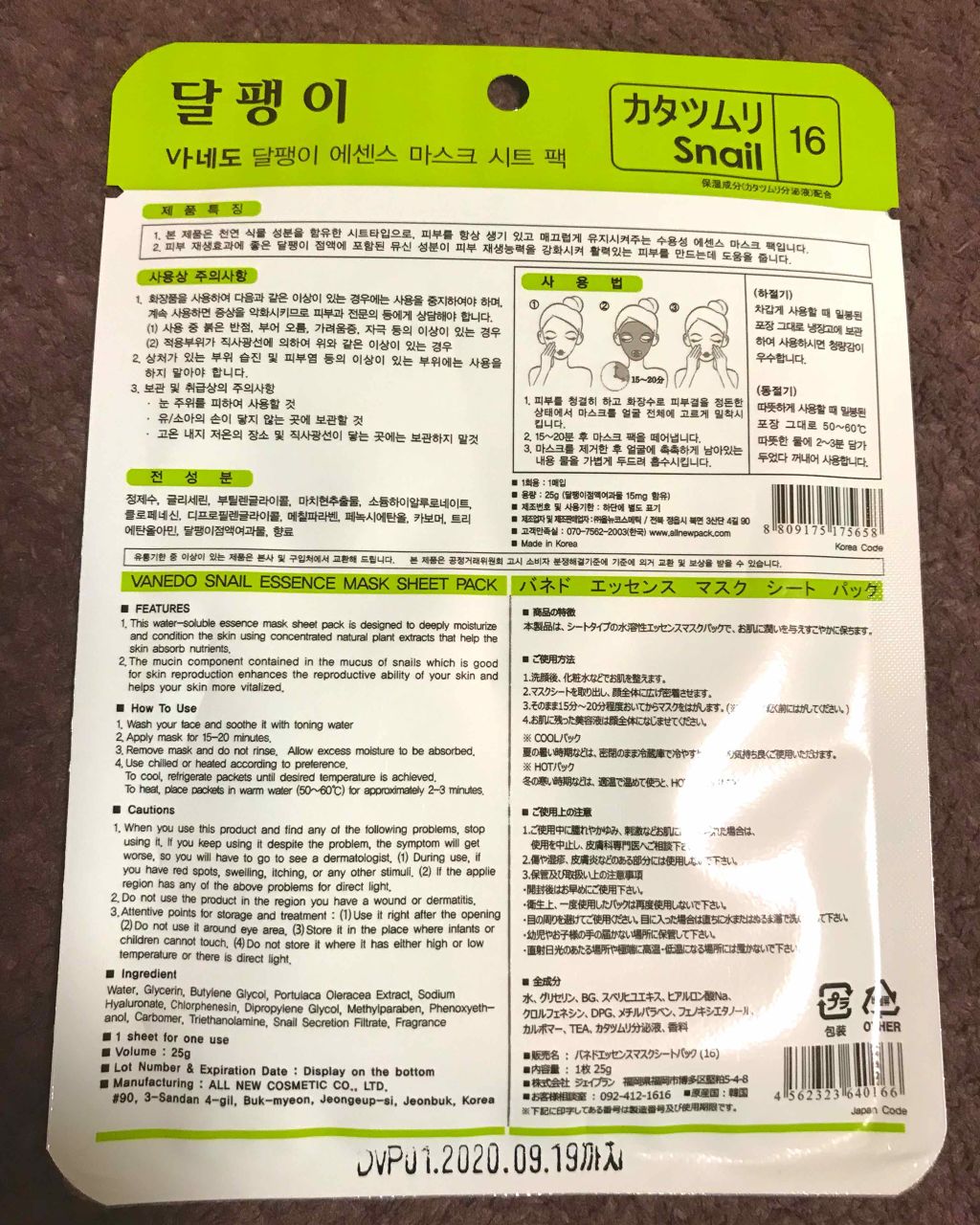 エッセンスマスクパックシート(キイチゴ)/VANEDO/シートマスク・パックを使ったクチコミ(2枚目)