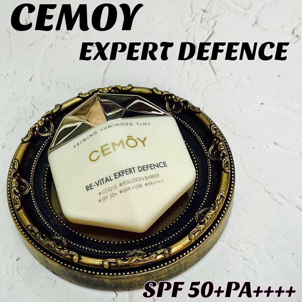 エキスパート ディフェンス/CEMOY/日焼け止めクリームを使ったクチコミ(1枚目)