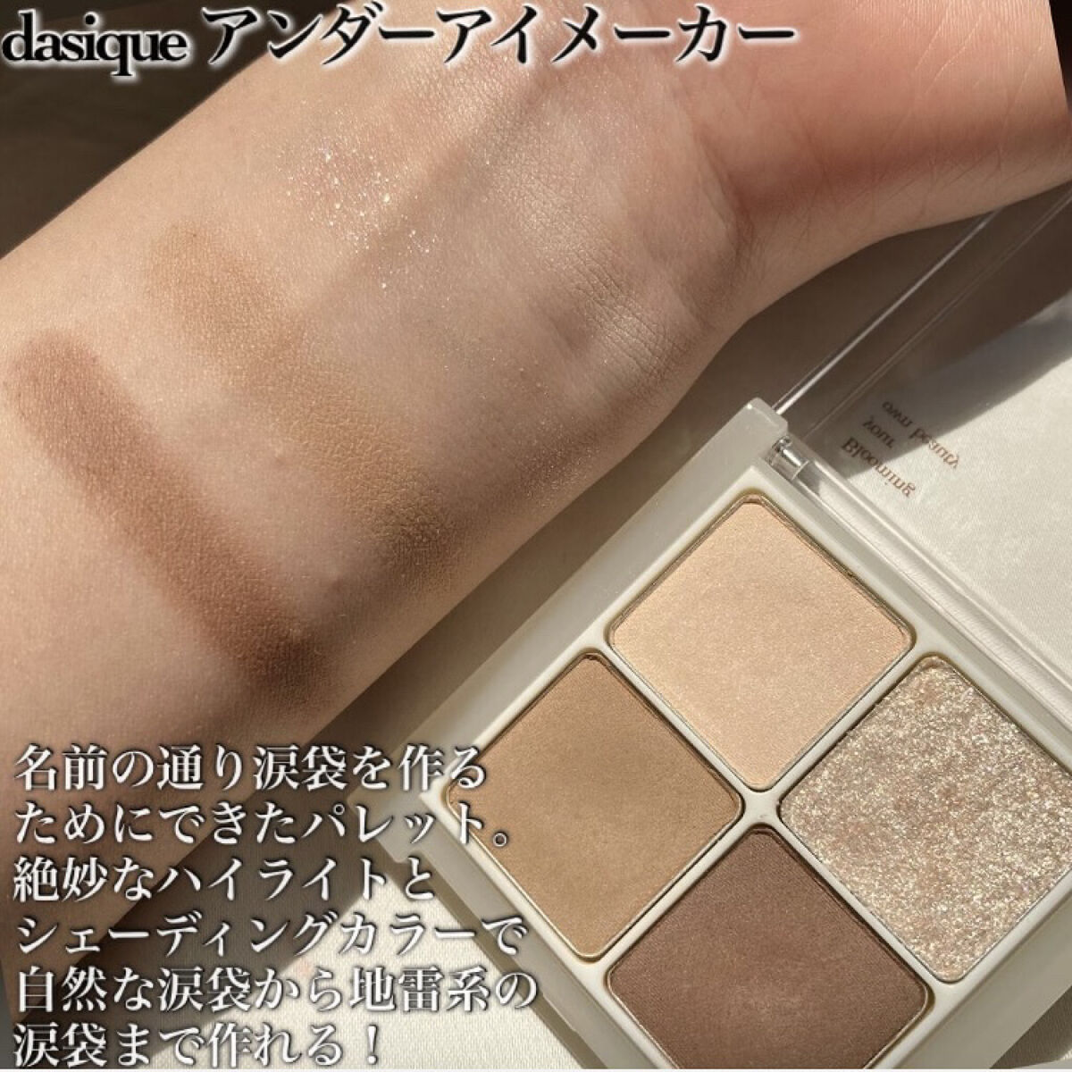 ローズグロウ リフレクションズ キャビアスティック トリオ/ローラ メルシエ/スティックアイシャドウを使ったクチコミ（3枚目）