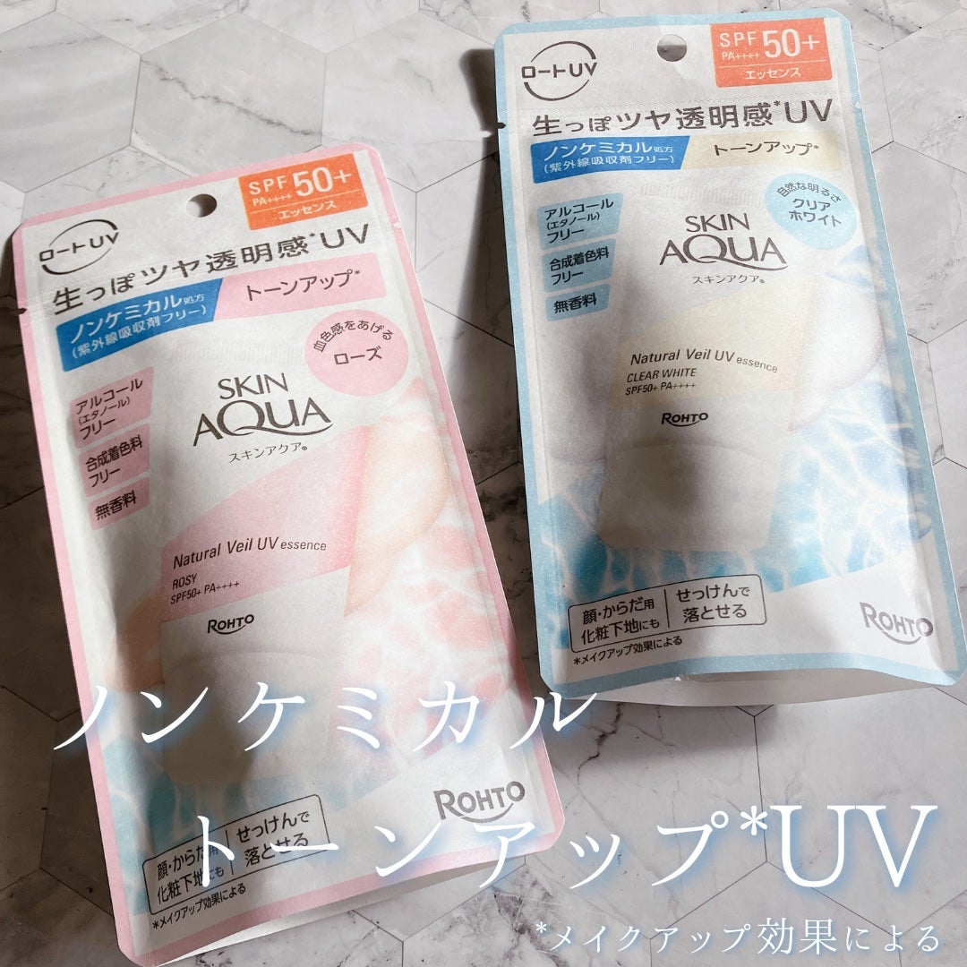 ナチュラルベールUVエッセンス/スキンアクア/日焼け止めクリームを使ったクチコミ(1枚目)