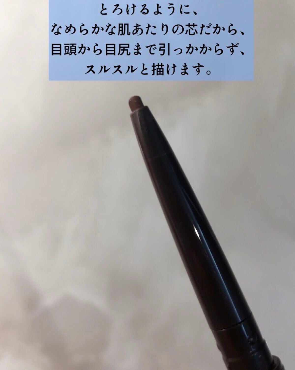 ソフトディファイン クリームペンシル/ヒロインメイク/ペンシルアイライナーを使ったクチコミ(2枚目)