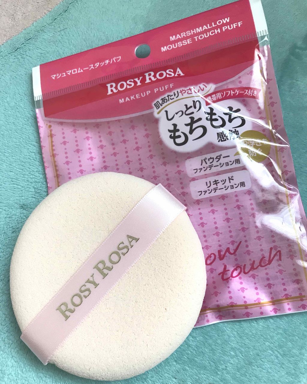 エアリータッチパフ/ロージーローザ/パフ・スポンジを使ったクチコミ（1枚目）