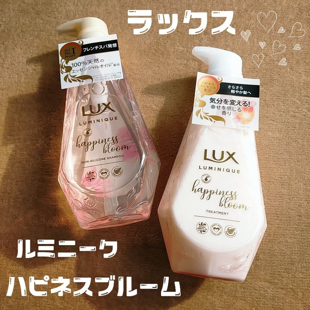 ルミニーク ハピネスブルーム シャンプー/トリートメント/LUX/市販シャンプーを使ったクチコミ(1枚目)