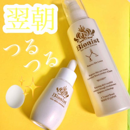 BIONIST bio skin lotion/Bionist (ビオニスト)/化粧水を使ったクチコミ(1枚目)