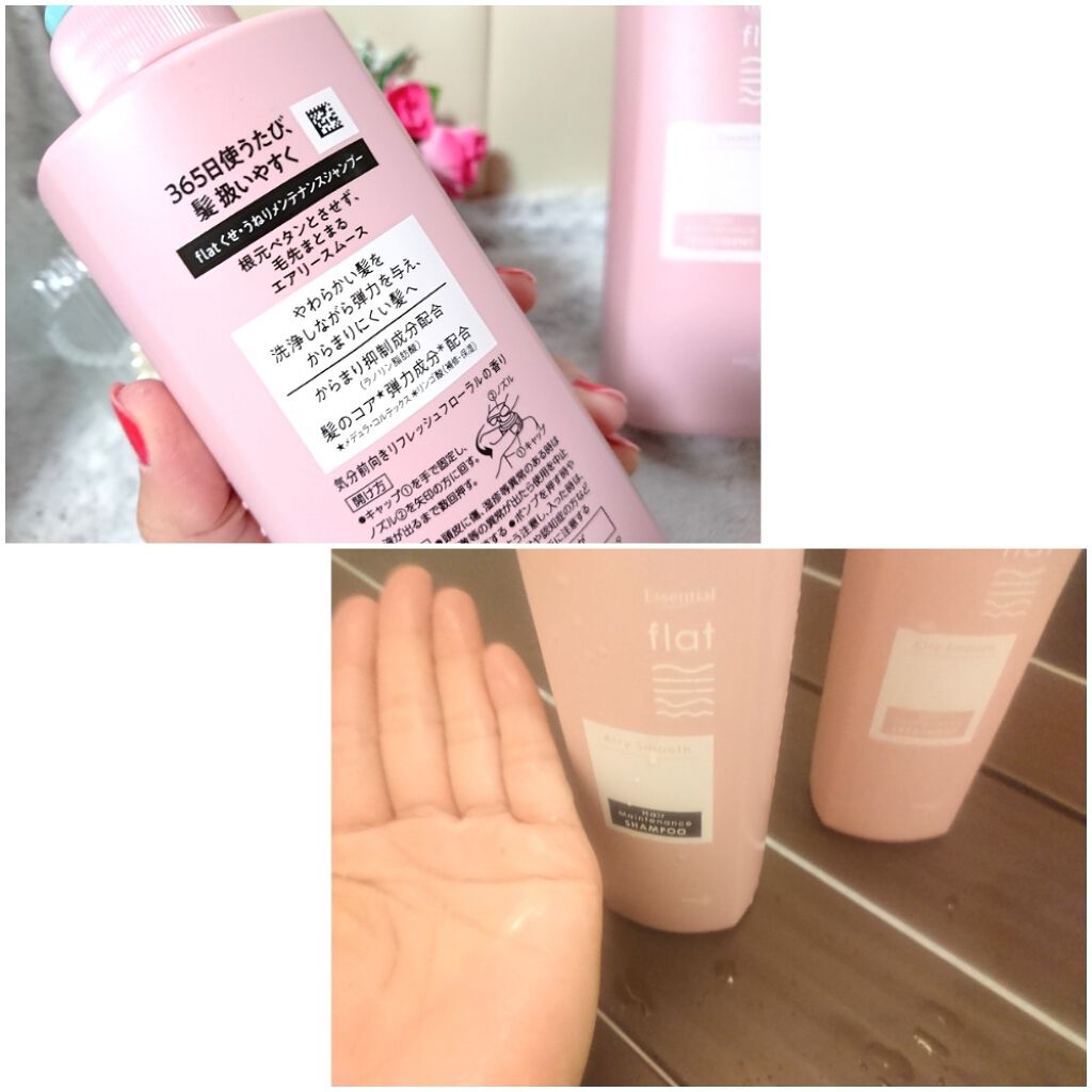 エアリースムースシャンプー／トリートメント/エッセンシャル flat/シャンプー・コンディショナーを使ったクチコミ（2枚目）