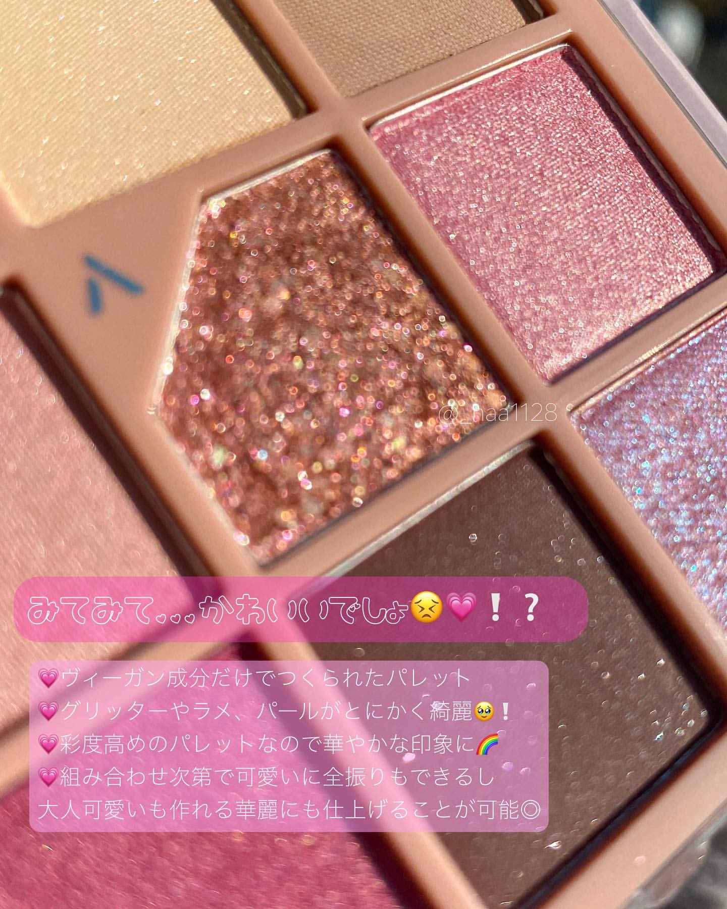 グリッターペディアアイパレット/unleashia/アイシャドウパレットを使ったクチコミ（3枚目）