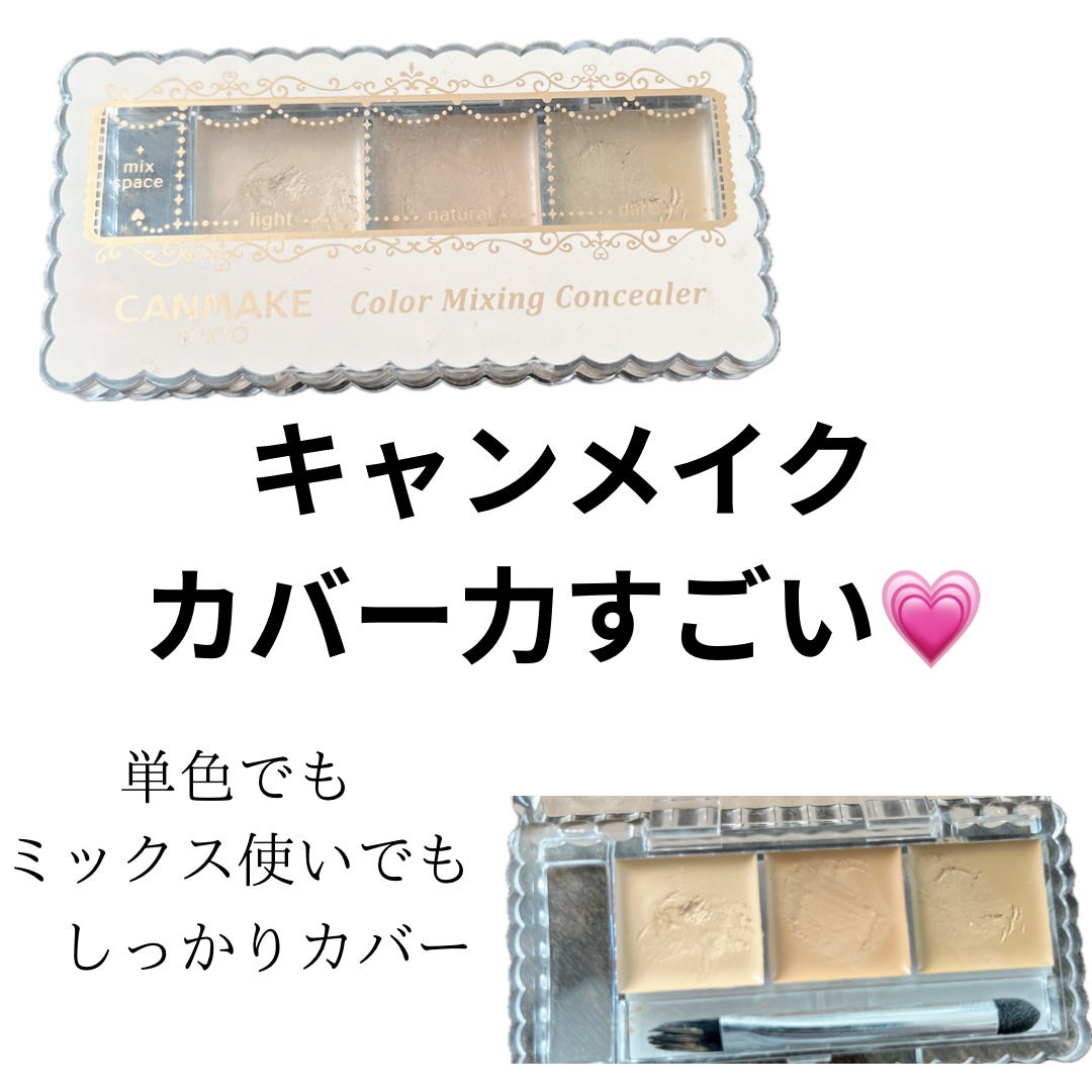 カラーミキシングコンシーラー/キャンメイク/パレットコンシーラーを使ったクチコミ(1枚目)
