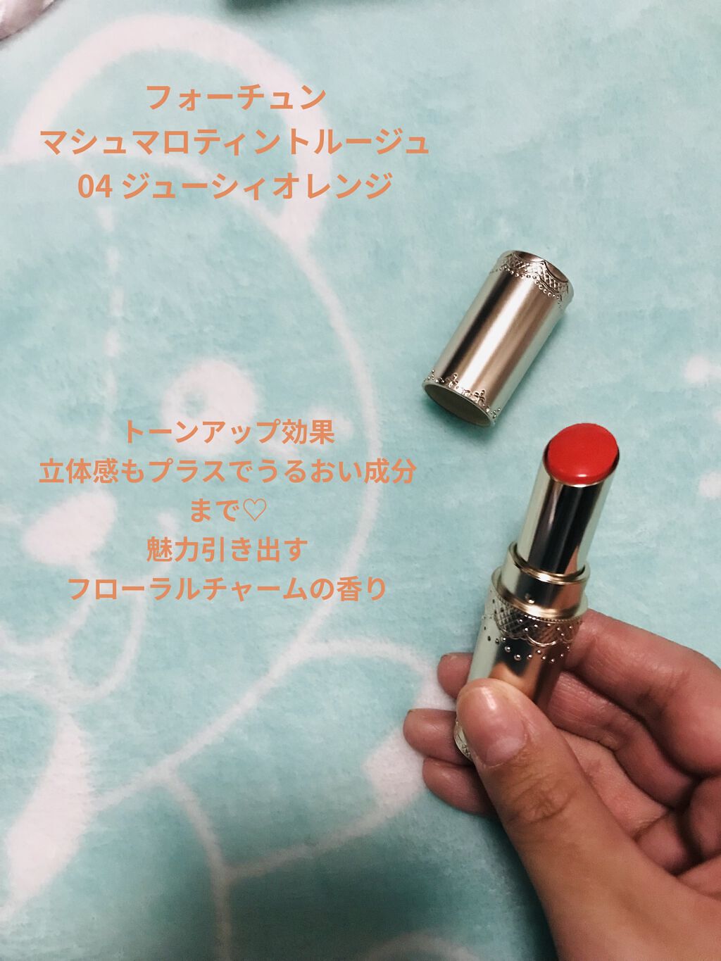 マシュマロティントルージュ/フォーチュン/リップティントを使ったクチコミ（3枚目）
