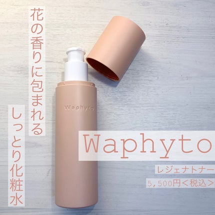 Regena Toner レジェナ トナー/Waphyto/化粧水を使ったクチコミ(1枚目)