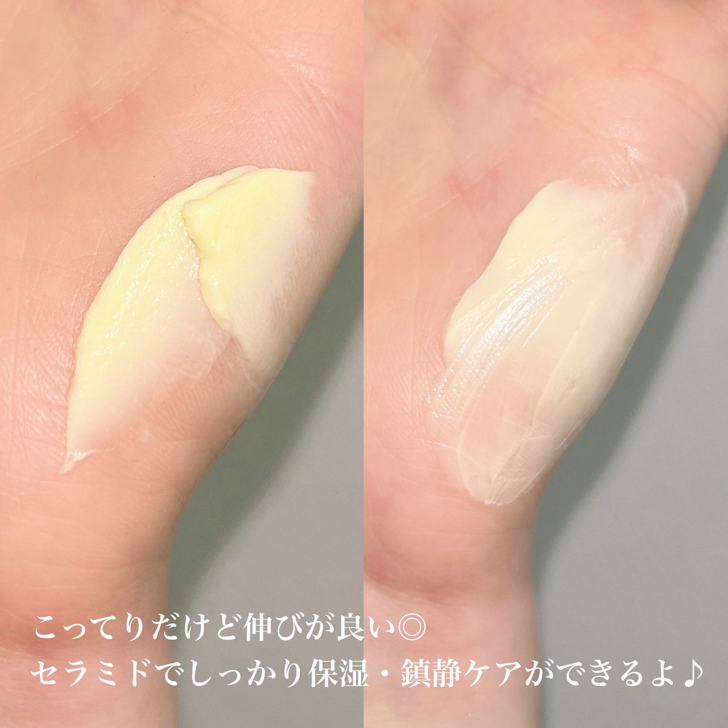 ディープカーミングクリーム/Ongredients/フェイスクリームを使ったクチコミ(3枚目)