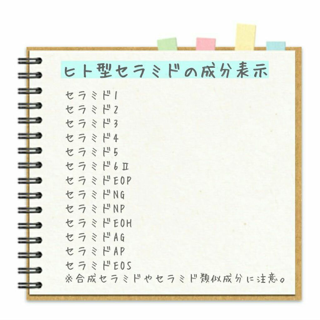 D濃密美容液 CE セラミドコンプレックス/DAISO/美容液を使ったクチコミ(5枚目)