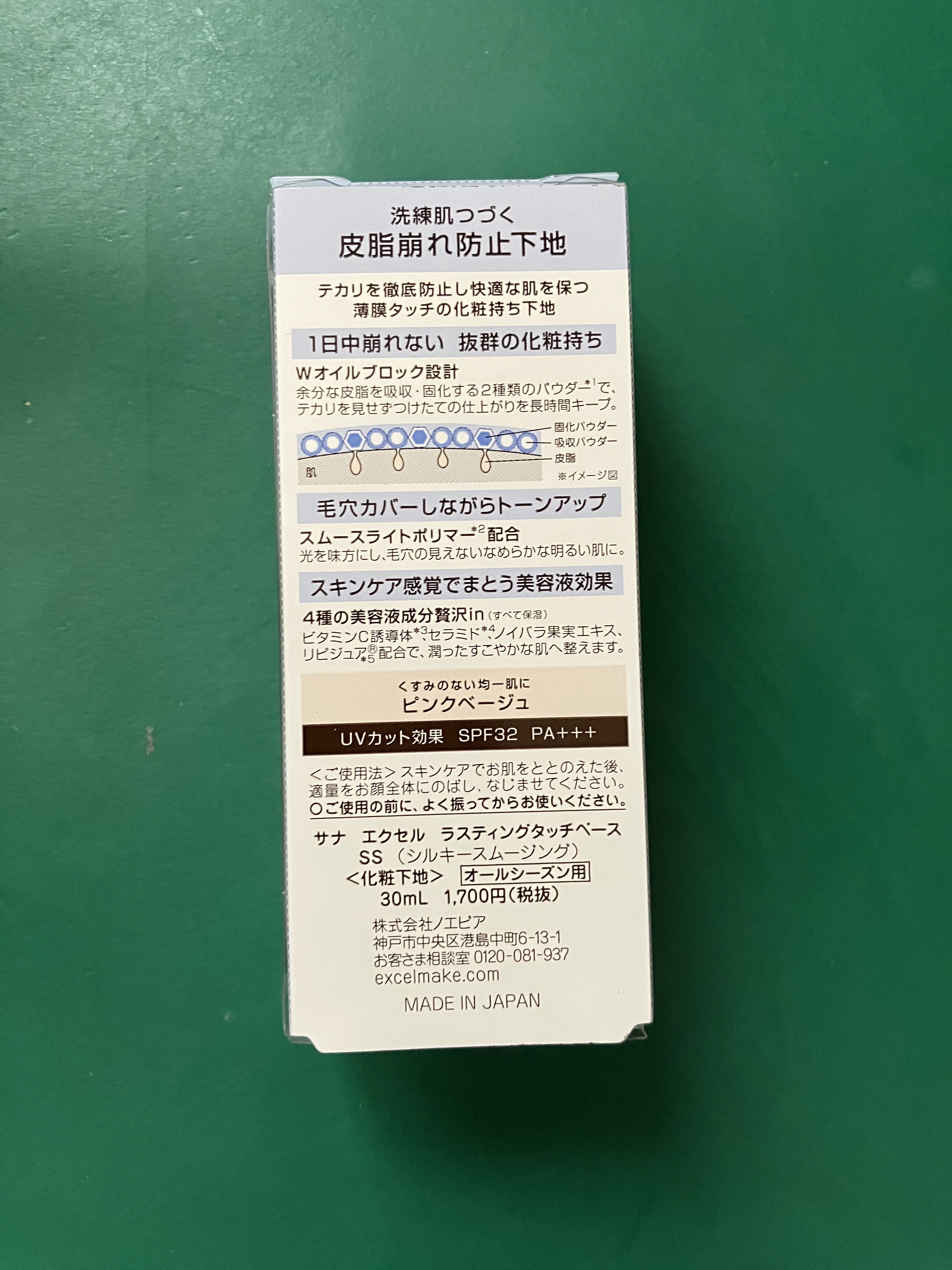 マーメイドスキンジェルUV/キャンメイク/日焼け止めジェルを使ったクチコミ（2枚目）