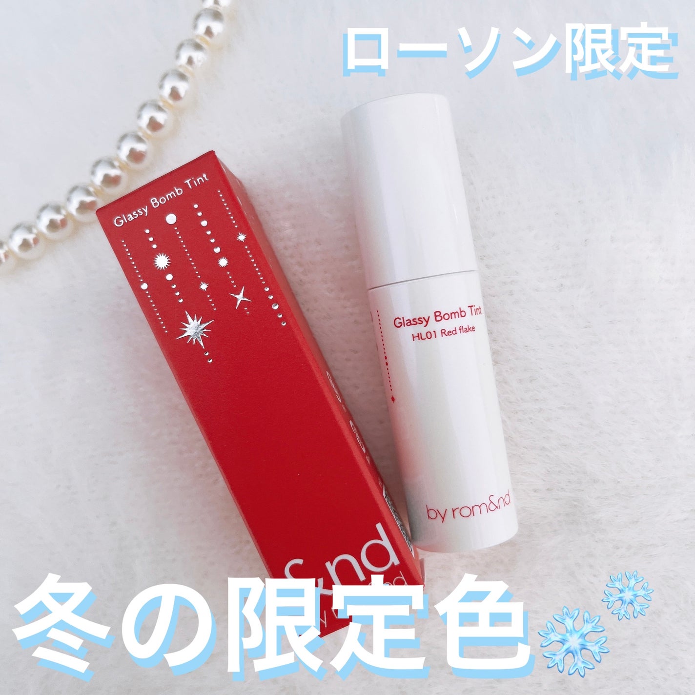 アンドバイロムアンド グラッシーボムティント/&nd by rom&nd/リップティントを使ったクチコミ(1枚目)