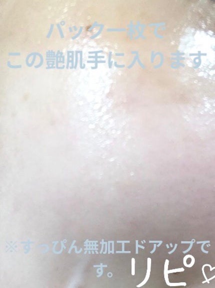 オールインワンシートマスク モイストEX/クオリティファースト/シートマスク・パックを使ったクチコミ(1枚目)