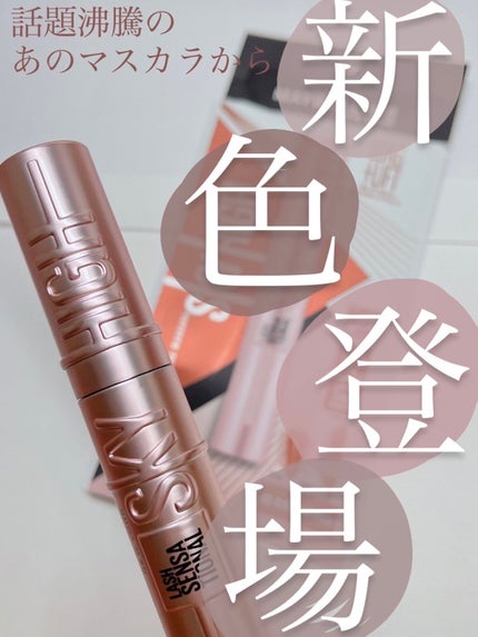 スカイハイ/MAYBELLINE NEW YORK/マスカラを使ったクチコミ(1枚目)