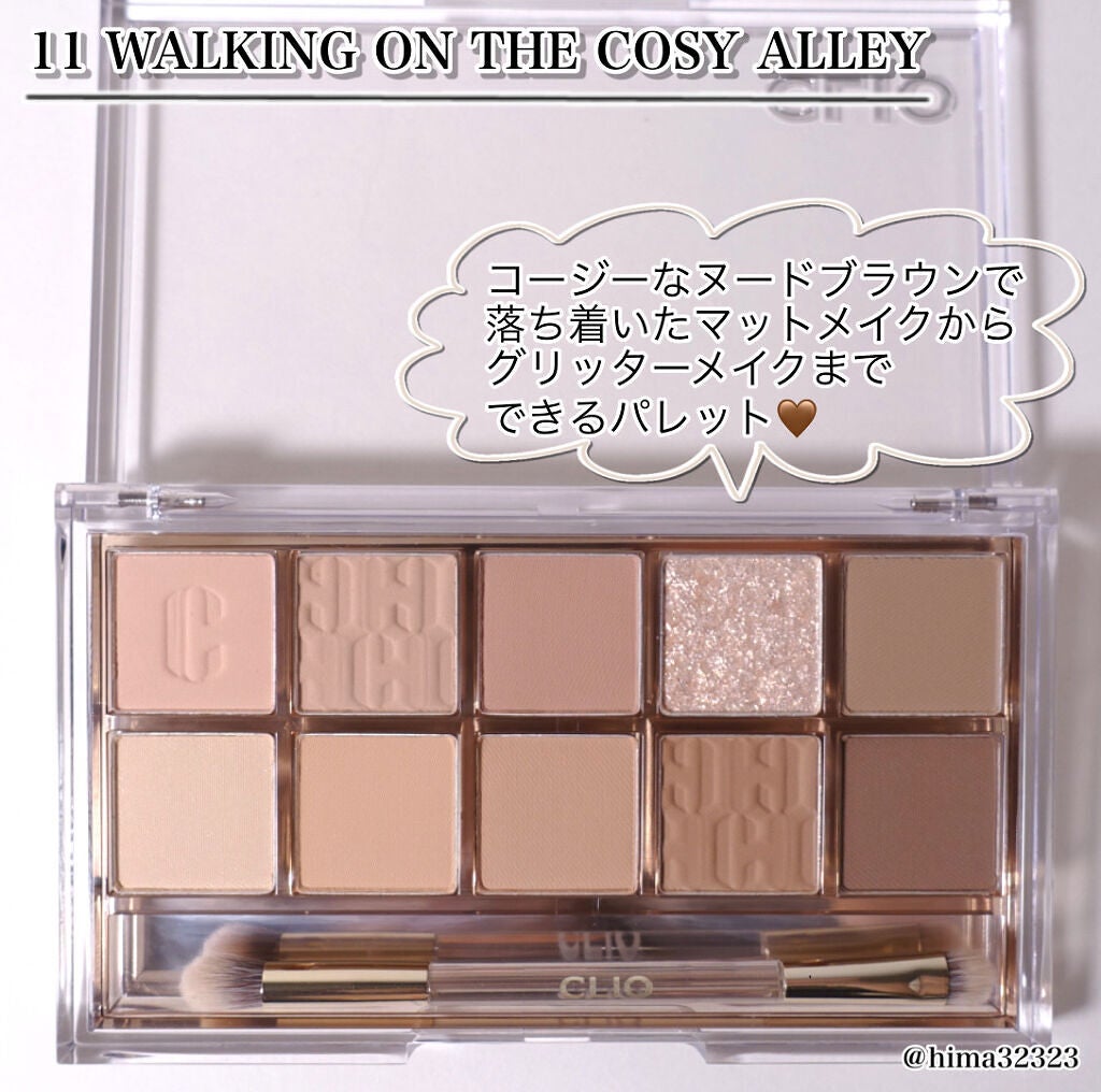 プロ アイ パレット/CLIO/アイシャドウパレットを使ったクチコミ(2枚目)