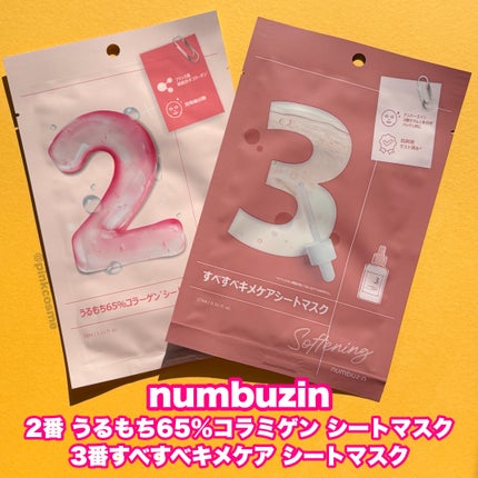 3番 すべすべキメケアシートマスク/numbuzin/シートマスク・パックを使ったクチコミ(4枚目)