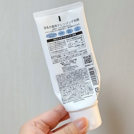 薬用クレンジング洗顔 N/なめらか本舗/洗顔フォームを使ったクチコミ(2枚目)