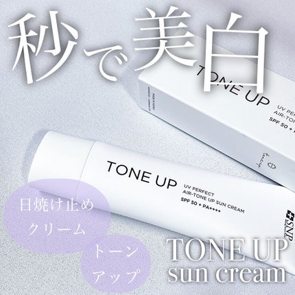 UVパーフェクトエアトーンアップサンクリーム/SNP/日焼け止めクリームを使ったクチコミ(1枚目)