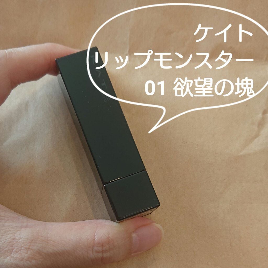 ケイト リップモンスター/KATE/口紅を使ったクチコミ(1枚目)