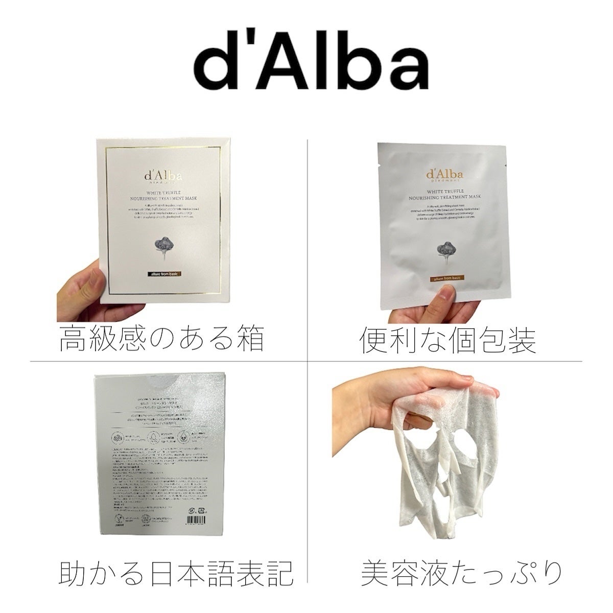ホワイトトリュフナリシングトリートメントマスク/ダルバ/シートマスク・パックを使ったクチコミ(2枚目)