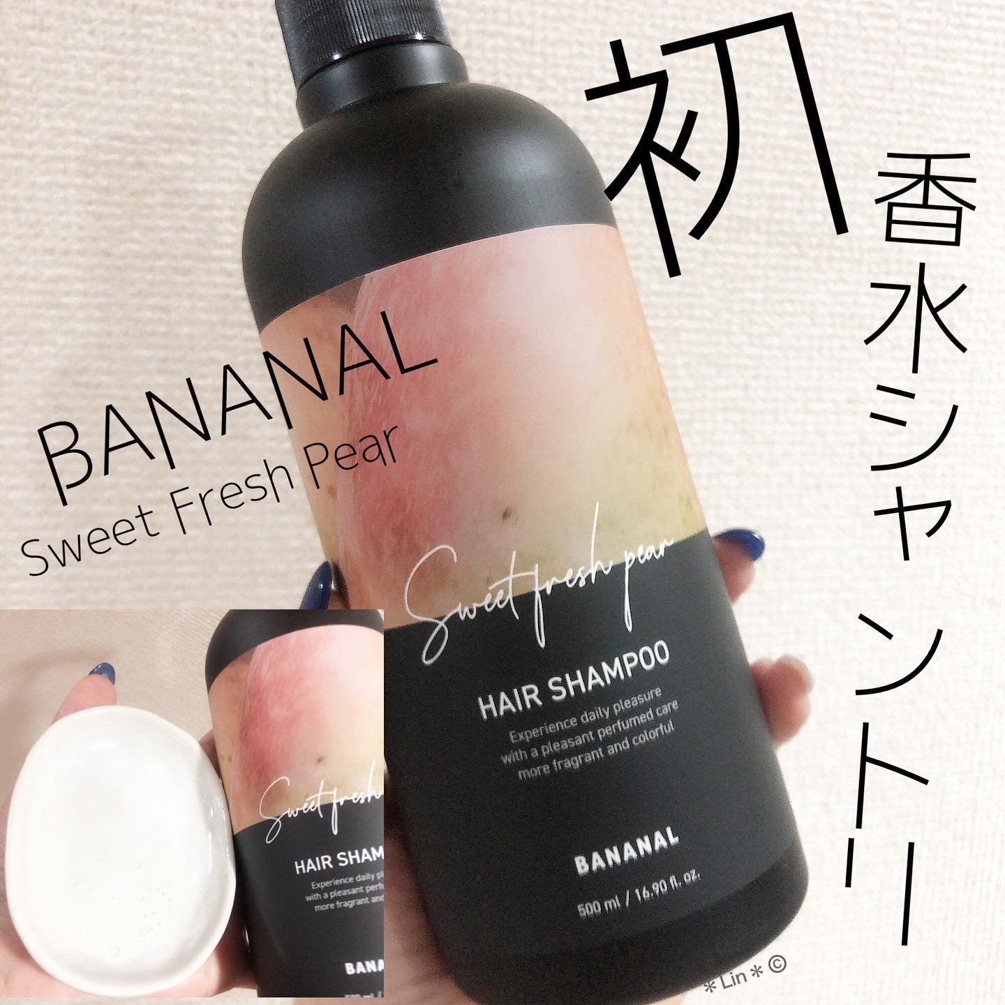 パフュームドヘアシャンプー Sweet Fresh Pear/BANANAL/市販シャンプーを使ったクチコミ（1枚目）