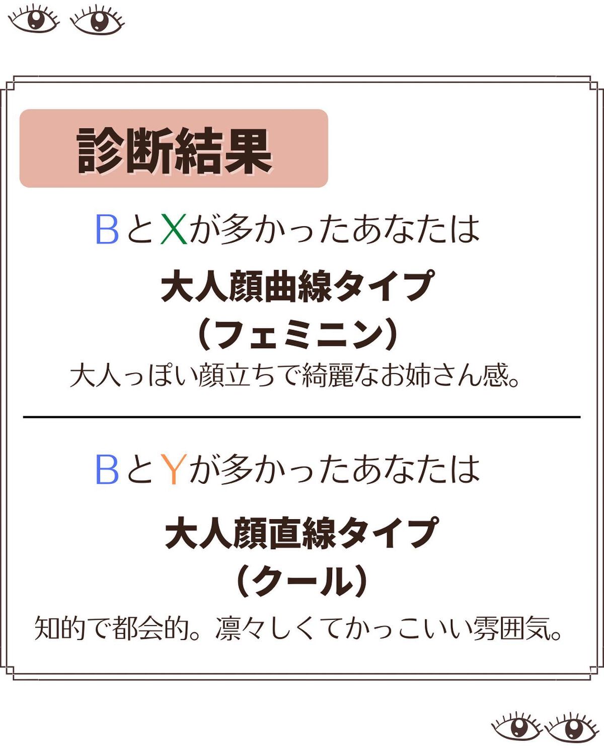 おめめ ぱち子⌇魅力を引き出す大人メイク💄 on LIPS 「ぱち子と一緒にアイメイクのお悩み解決😈色っぽアイメイクで彼の視..」(7枚目)
