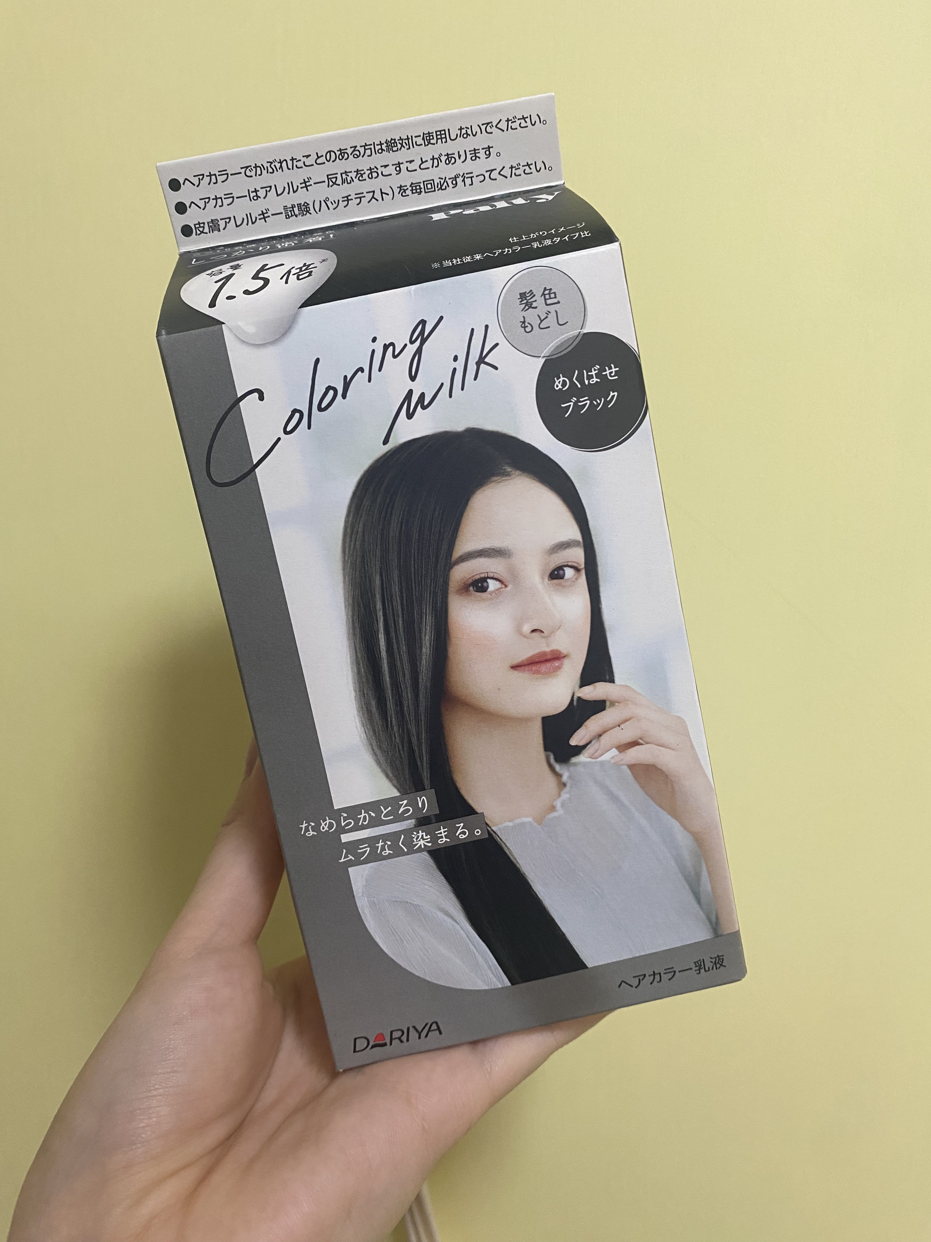 カラーリングミルク 髪色もどし めくばせブラック/パルティ/ヘアカラーを使ったクチコミ（1枚目）